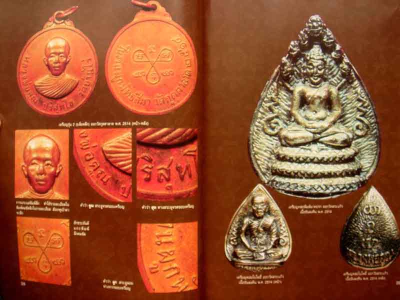 หนังสือ หลวงพ่อคูณ วัดบ้านไร่ นครราชสีมา แจกงานประกวดที่โคราช