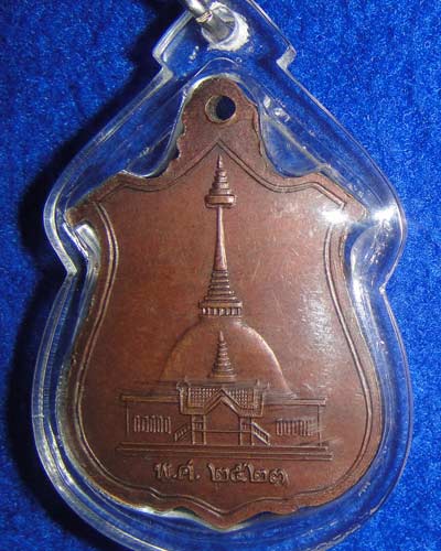 เหรียญหลวงพ่อโอภาสี ปี 2523 ใส่กรอบพร้อมใช้ครับ 