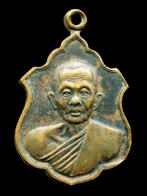 ถูกสุด สะดุดใจ...เหรียญพระเทพญาณมุนี วัดราชโอรสาราม กทม. ปี 2515 ฉลองอายุ 83 ปี สวยเดิม