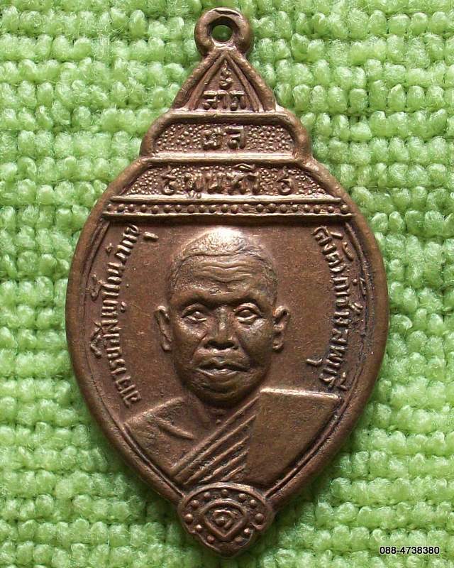 เหรียญหลวงพ่อสงค์ วัดถ้ำช้าง หลัง ช้าง 