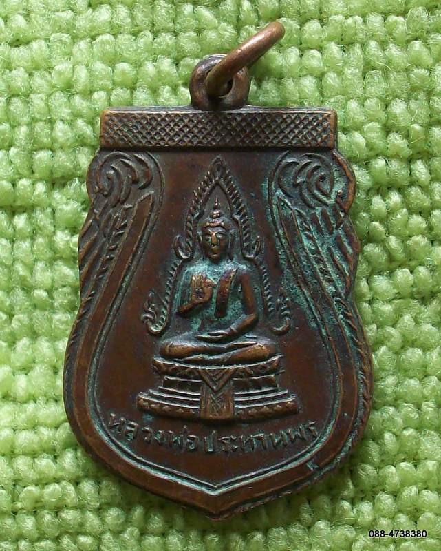 หลวงพ่อพระประธานพร ((((ขออนุญาตลงกระดานี้นะครับ)))))))