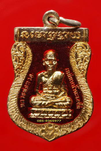 เหรียญลป.ทวด วัดช้างไห้ ลงยาแดง ปี44