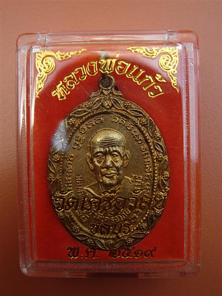 หลวงพ่อแก้ว  วัดเครือวัลย์  ชลบุรี