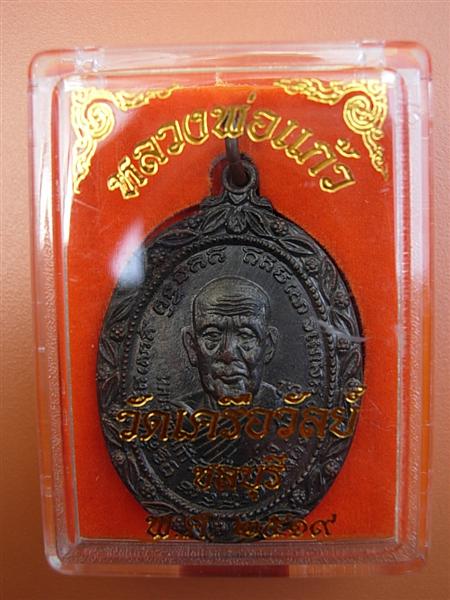 หลวงพ่อแก้ว วัดเครือวัลย์ ชลบุรี