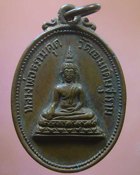เหรียญหลวงพ่อธรรมคุต วัดเอนกดิษฐาราม พ.ศ.๒๕๑๕ จ.นนทบุรี (รหัส 792)