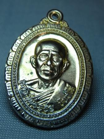 หลวงพ่อจอย รุ่นคู่บารมี วัดโนนไทย เนื้อทองแดงกะไหล่ทอง พร้อมกล่องเดิม