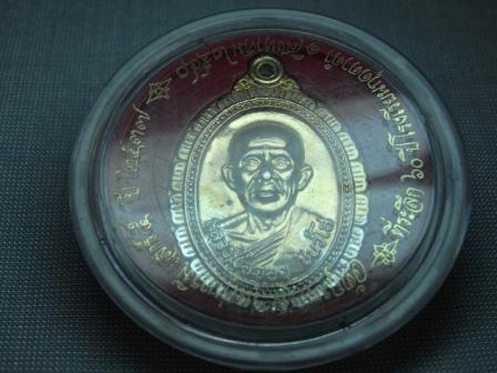 หลวงพ่อจอย รุ่นคู่บารมี วัดโนนไทย เนื้อทองแดงกะไหล่ทอง พร้อมกล่องเดิม