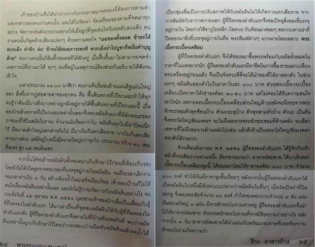 ขุนแผนกรุอโยธยา พิมพ์ใหญ่ เคลือบเหลือง ลงน้ำทอง