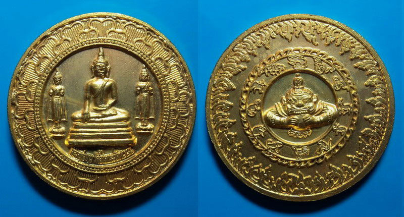 เหรียญหลังราหู หลวงพ่อขาว วัดลาดกระบัง กรุงเทพฯ เคาะเดียว
