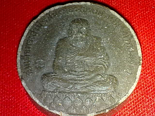 สมเด็จพระสามี ราโม หลวงปู่ทวด ตามรูปครับ