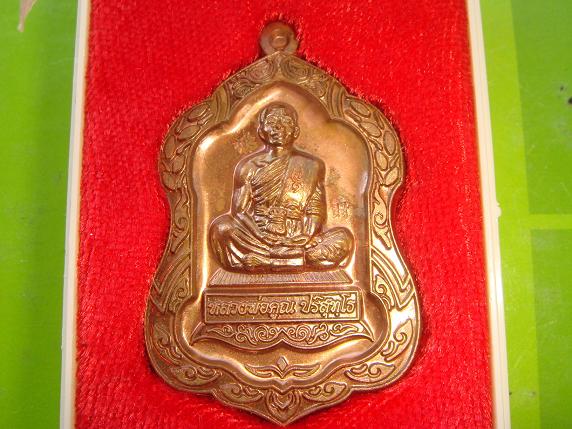 เหรียญพิมพ์โล่ใหญ่รุ่นพุทธคูณสยามมหาลาภวัดใหม่อัมพวันปี54เนื้อทองแดงเลข240สภาพสวยกริ๊ป