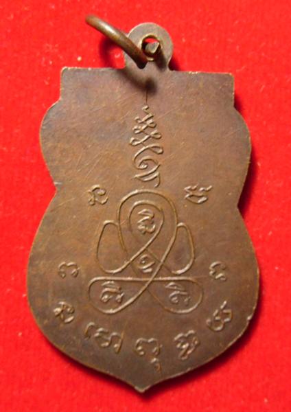 เหรียญหลวงพ่อแก้ว เกสโร ปี2512 เนื้อทองแดง ยุคแรกๆ