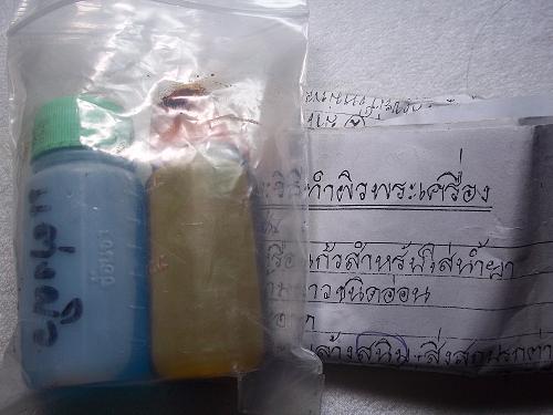 น้ำยาล้าง+ทำผิวพระ+ใบคู่มือ