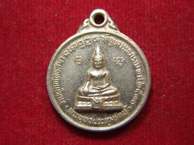 "จ่าสันต์" แดงเคาะเดียว/เหรียญพระพุทธประทุมรัตน์ หลังพระครูปลัดสง่า วัดอุบลวรรณาราม ปี ๒๕๓๐