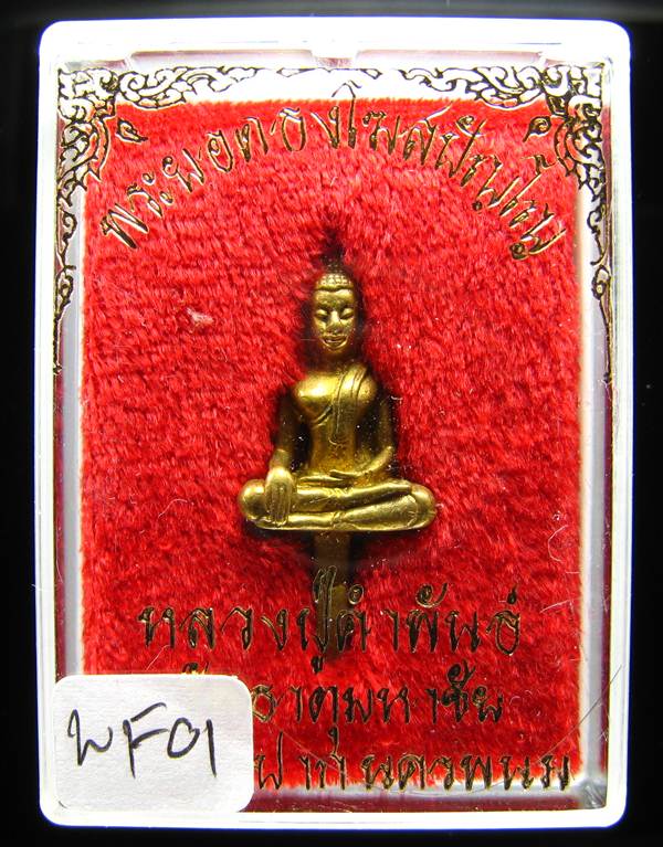 **พระยอดธงโฆสปัญโญ หลวงปูู่คำพันธ์ เนื้อฝาบาตร ปี 39 ราคาเบาๆ เคาะเดียวแดง**WF01