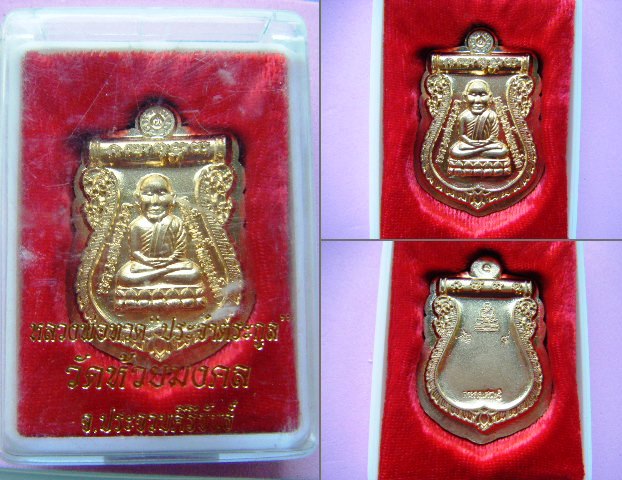 หลวงพ่อทวด เหรียญประจำตระกูล เนื้อทองฝาบาตรไม่ตัดปีก วัดห้วยมงคล