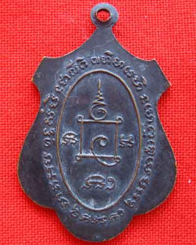 เหรียญหลวงพ่อปลัดเสน วัดไสกระดาน รุ่นแรก ปี 17 ศิษย์เอกหลวงพ่อแดง วัดเขาบันไดอิฐ 