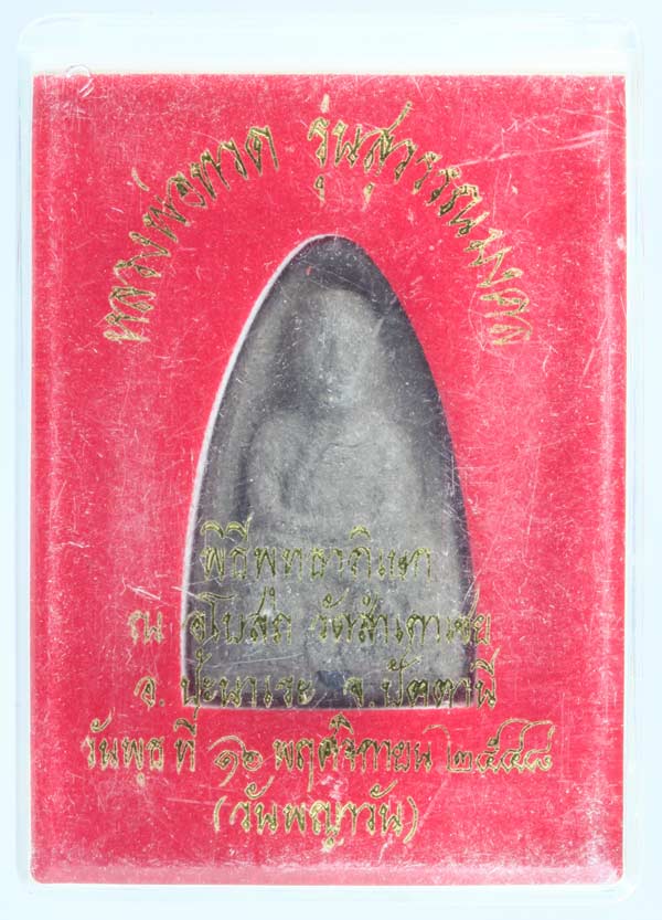 หลวงปู่ทวดเนื้อว่าน พิมพ์ใหญ่ รุ่นสุวรรณมงคล ฝังตะกรุด อาจารย์ทอง วัดสำเภาเชย ปัตตานี ปี ๒๕๔๘
