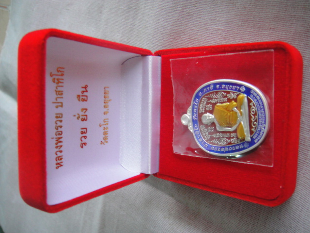 เหรียญตาลปัตรรุ่นแรก รุ่นรวยยั่งยืนอายุ 91 ปี หลวงพ่อรวย วัดตะโก (เนื้อเงินลงยาสีแดง) โค๊ด1257