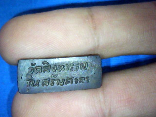 สิงห์เนื้อทองแดงรมดำหลวงพ่อคูณและหลวงพ่อจอมปลุกเสกรุ่นสร้างศาลา((แท้ตลอดชีพ))