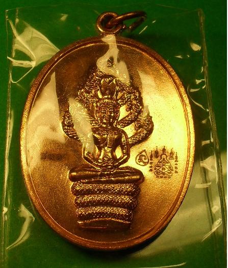 เหรียญพระนาคปรกไตรมาส 51 หลวงพ่อสาคร วัดหนองกรับ เนื้อทองแดง เลขโค๊ต ๘๑๑๓ 