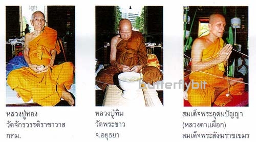 เริ่ม 19 บาทแดง วัดใจส่งท้ายปี พระสมเด็จหลังอัญเชิญพระคาถาชินบัญชร จารึกพิเศษ เนื้อทองทพิย์ พิธีใหญ่