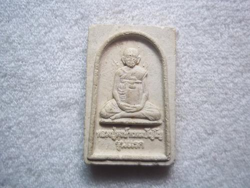 พระสมเด็จหลวงปู่หงษ์รุ่นแรก