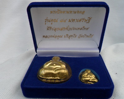 (เริ่มกันเลยที่100)พระปิดตามหามงคลหลวงพพ่อคูณ รุ่นคูณมหาเศรษฐี 
