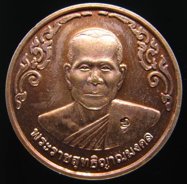 **เหรียญกลมไร้ห่วง หลวงพ่อจรัญ ปี 40 ทองแดงรมมันปู สวยๆ ราคาเบาๆ เคาะเดียวแดง**WE41