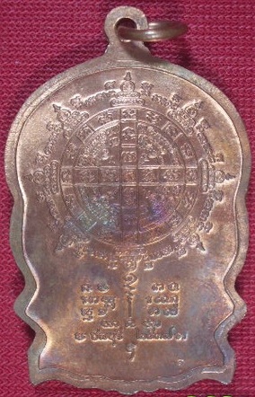 เหรียญนั่งพาน หลวงพ่อคูณ ปี 2537 ปิดตาม พ.ศ. ใหม่ครับ 255 บาท เหรียญที่ 2