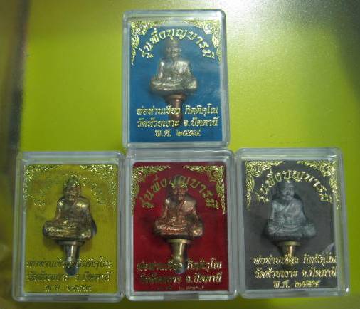 หลวงปู่ทวด พิมพ์ยอดธง ชุดกรรมการ 4 เนื้อ พ่อท่านเขียว วัดห้วยเงา ะ...4 องค์ กล่องเดิม