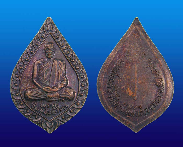 เหรียญทองแดง 3 เหรียญ ((พระครูวิมลสิทธิการ)) งานฉลองสมณศักดิ์ชั้นโท วัดวังน้ำเขียว กำแพงแสน นครปฐม