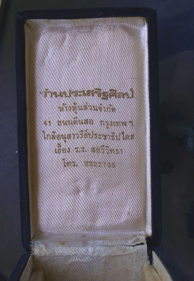 กล่องครุฑกะไหล่ทองแห้ง ขนาด  8x14x5 ซ.ม.
