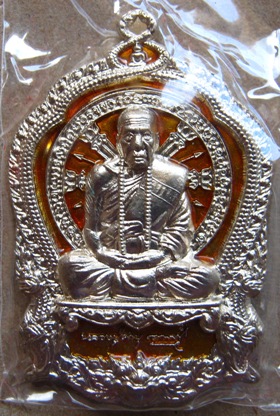 เหรียญเจริญบารมี89 เนื้อทองขาวลงยาสีส้ม เลข120 หลวงปู่คำบุ วัดกุดชมภู จ อุบลฯ แยกจากชุดกรรมการ