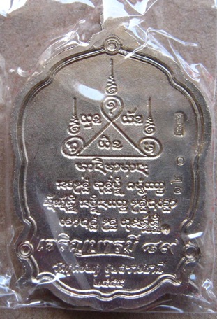 เหรียญเจริญบารมี89 เนื้อทองขาวลงยาสีส้ม เลข120 หลวงปู่คำบุ วัดกุดชมภู จ อุบลฯ แยกจากชุดกรรมการ