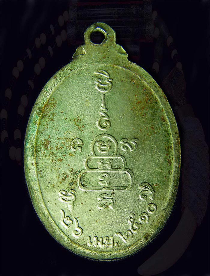 เหรียญ ปลอดภัย หลวงพ่อสว่าง วัดท่าพุทธา