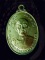เหรียญ ปลอดภัย หลวงพ่อสว่าง วัดท่าพุทธา