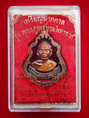 +++วัดใจ+++ก่อนสิ้นปี+++เหรียญปาดตาลครึ่งองค์ รุ่นพุทธคูณสยามมหาลาภ