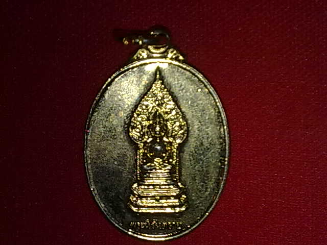 เหรียญพระนิรันตราย วัดบวร พ.ศ.2538