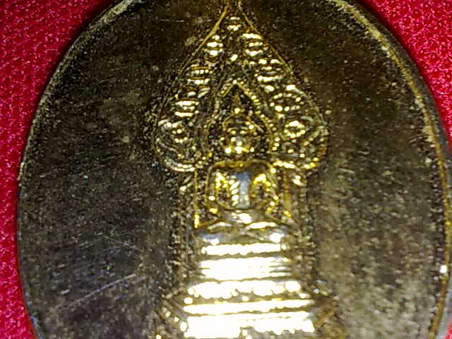 เหรียญพระนิรันตราย วัดบวร พ.ศ.2538