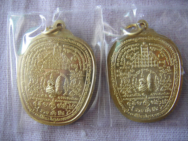 เหรียญตาลปัตรรุ่นแรก หลวงพ่อรวย วัดตะดก 2 องค์ โค๊ด 1398+1375 เนื้อทองเหลือง สร้างเพียง 3000 องค์