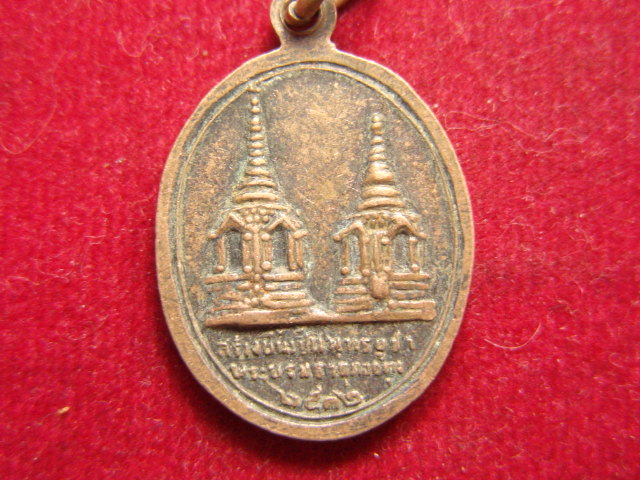 "จ่าสันต์" แดงเคาะเดียว/เหรียญครูบาศรีวิชัย บูรณะพระบรมธาตุ พระบรมธาตุดอยตุง