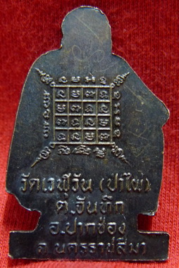 รูปเหมือนปั๊ม หลวงพ่อคูณ สวยๆ