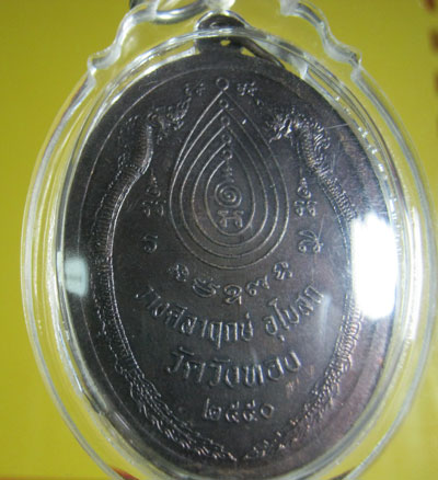 เหรียญหลวงปู่กาหลง วัดวังทอง ปี50