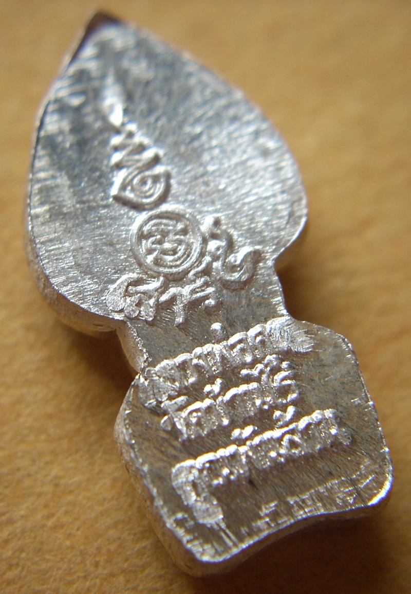 ปรกเสาร์ ๕ คูณพันล้าน(เนื้อเงิน) ปี 2539 "...สวยวิ๊ง ...ไม่แจ๋วจริง ...ไม่นำเหนอ"
