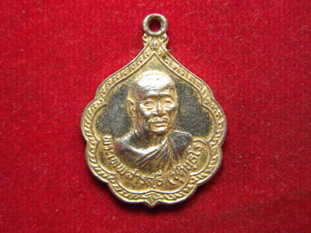 "จ่าสันต์" แดงเคาะเดียว/เหรียญพระเทพสารสุธี  วัดธรรมบูชา สุราษฎร์ธานี  ปี ๒๕๒๘