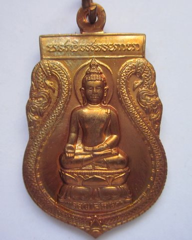เหรียญพระไพรีพินาศ วัดบวรฯ