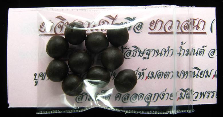**เม็ดผงยาวาสนาจินดามณี หลวงปู่เจือ วัดกลางบางแก้ว 10 เม็ดพร้อมใบคาถา ราคาเบาๆ เคาะเดียวแดง**WF32
