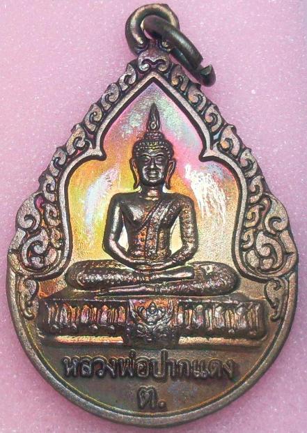 หลวงพ่อปากแดง วัดพราหมณี จ.นครนายก ปี 2550 รุ่นนะเมตตา