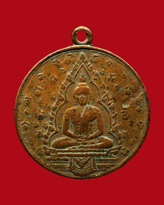 ถูกสุด สะดุดใจ...เหรียญพระแก้วมรกต วัดใหม่ จ.จันทบุรี ปี 2512 เนื้อทองแดง ลพ.สมชายปลุกเสก